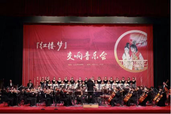  太阳成集团tyc151cc、美育工作部教师参演红楼梦主题音乐会